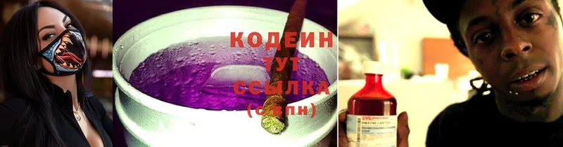 Кодеиновый сироп Lean Purple Drank  Бежецк 