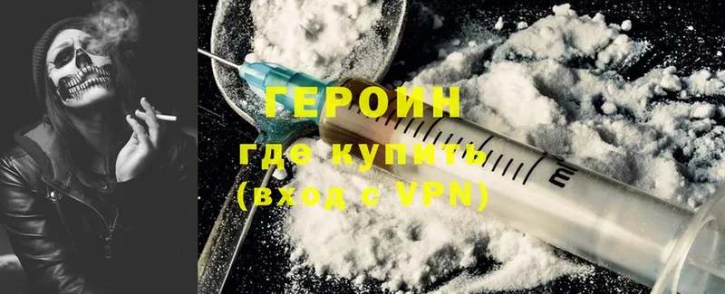 Героин Heroin  купить наркотик  Бежецк 