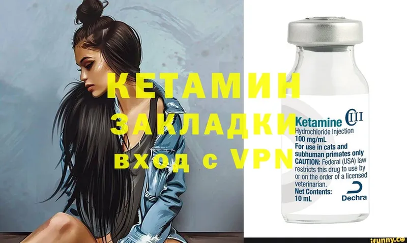 Кетамин ketamine  Бежецк 