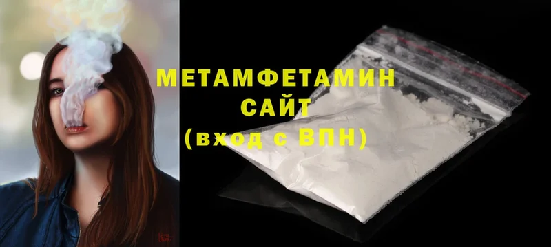 Метамфетамин Methamphetamine  хочу наркоту  Бежецк 